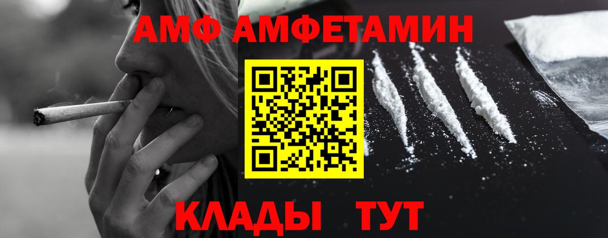 АМФЕТАМИН 98% Ирбит