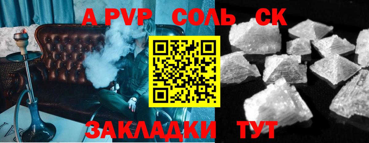 Ирбит  А ПВП Соль  A PVP  дарнет шоп  А ПВП VHQ  Вход с VPN 