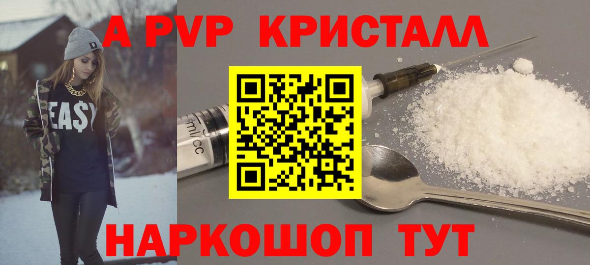 Alpha-PVP  Альфа ПВП VHQ  Ирбит  Alpha PVP СК 