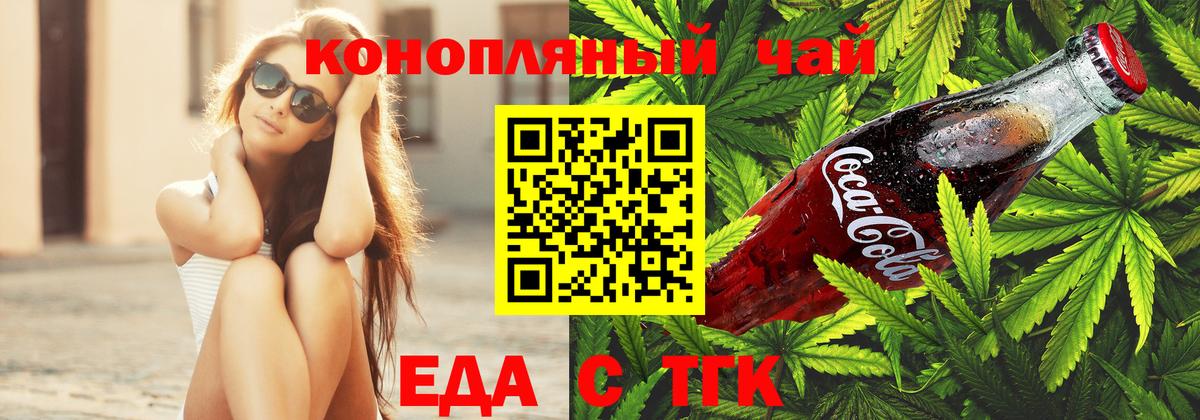 Печенье с ТГК конопля  Ирбит 