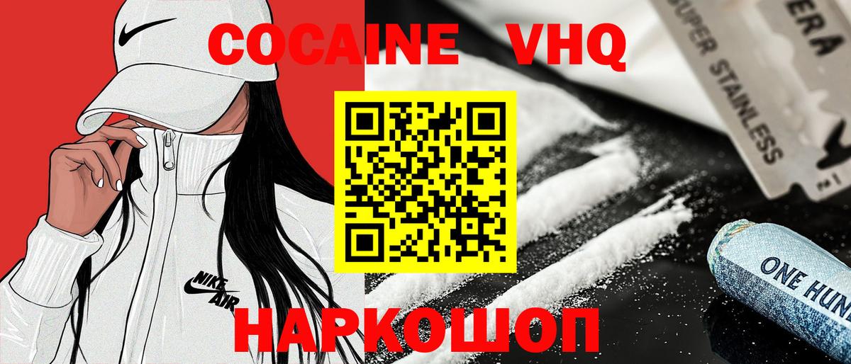 Ирбит  Cocaine Колумбийский  Кокаин  Вход с VPN 