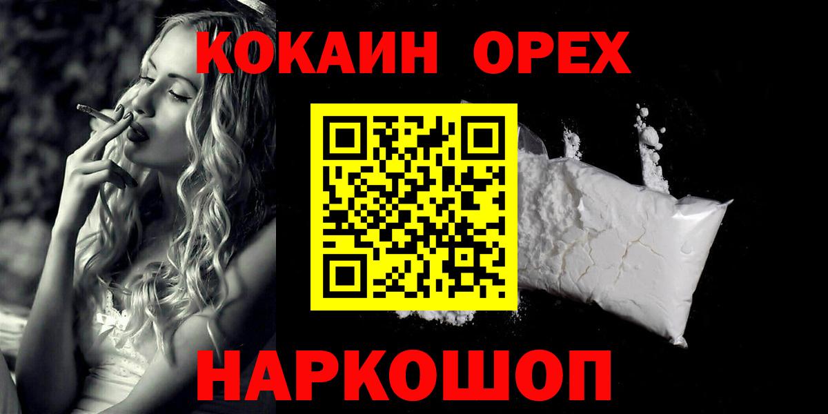 Кокаин 98% Ирбит