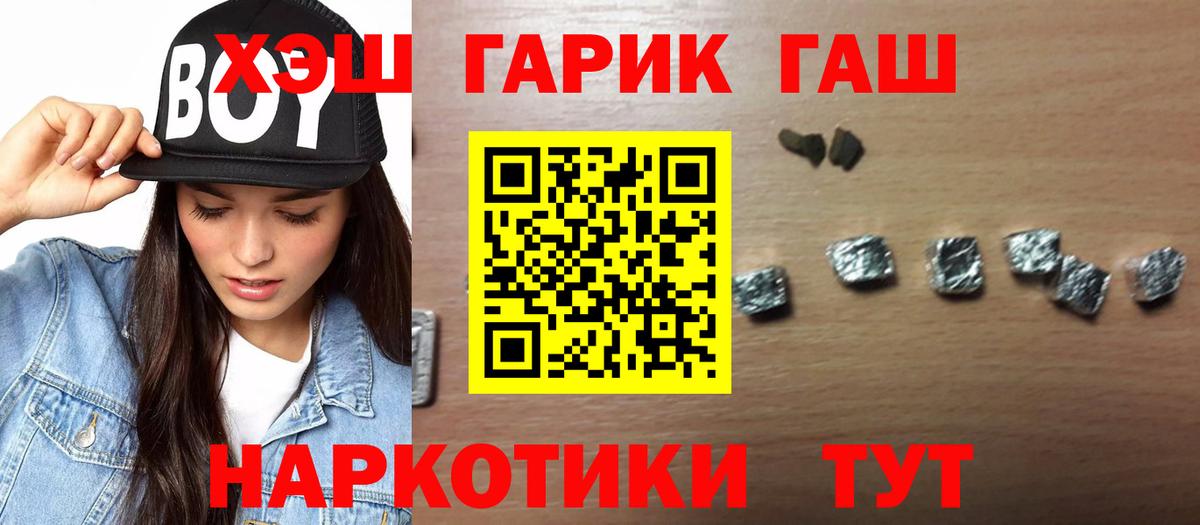 ГАШ  ГАШ 40% ТГК  Гашиш убойный  Вход с VPN  Ирбит 