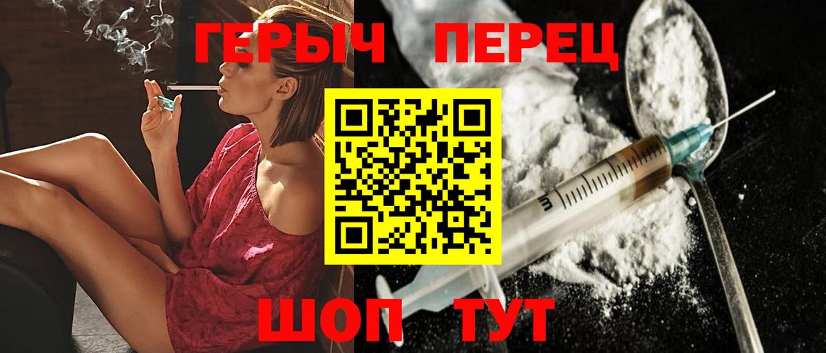 ГЕРОИН гречка  Вход с VPN  Ирбит 