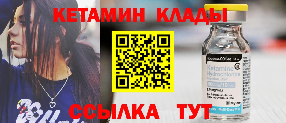 Ирбит  КЕТАМИН ketamine  КЕТАМИН ketamine  Вход с VPN 