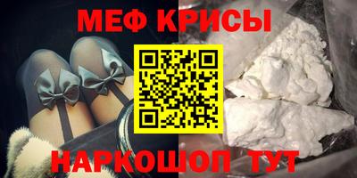 мефедрон VHQ Абинск