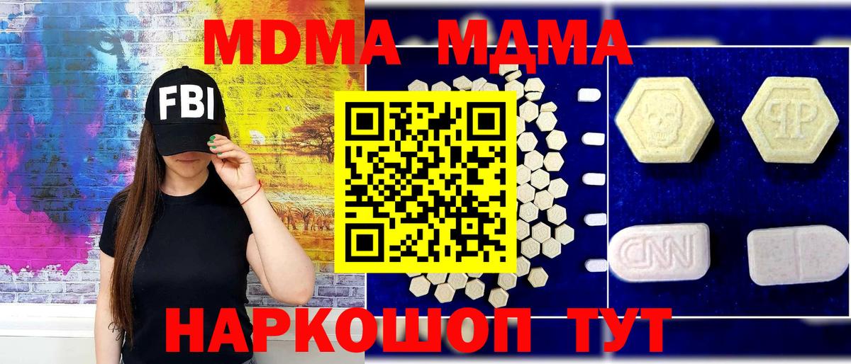 МДМА кристаллы Ирбит