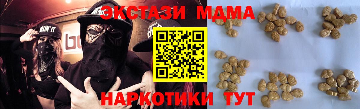MDMA  МДМА Molly  Вход с VPN  МДМА crystal  Ирбит 