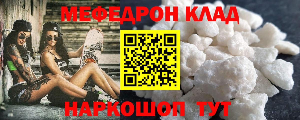 Ирбит  Мефедрон mephedrone  Вход с VPN  Меф  Меф VHQ 