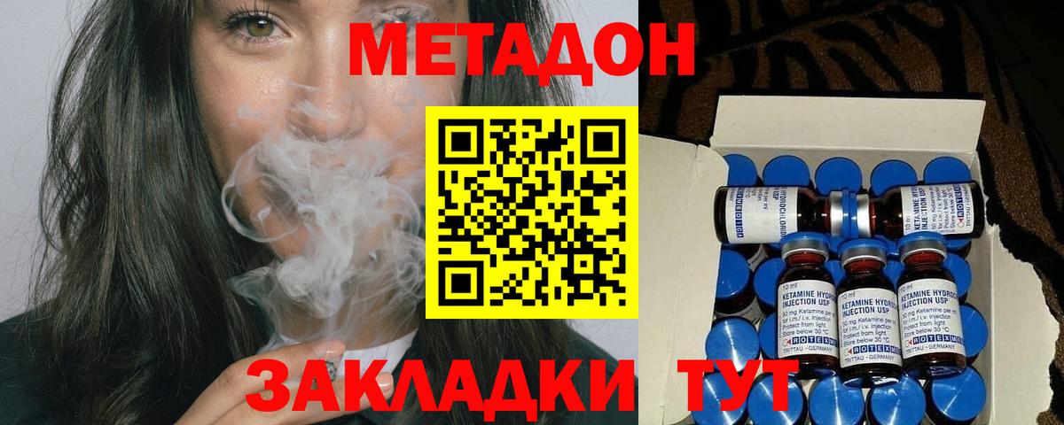 Метадон кристалл  Метадон мёд  Ирбит  Вход с VPN 