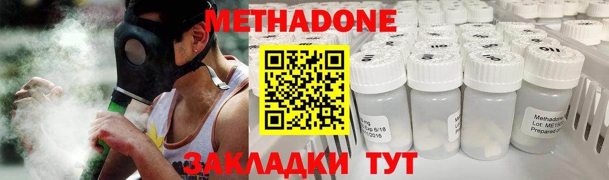 МЕТАДОН мёд Ирбит