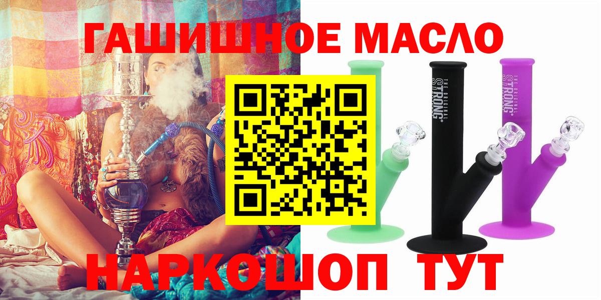 ТГК THC oil Ирбит