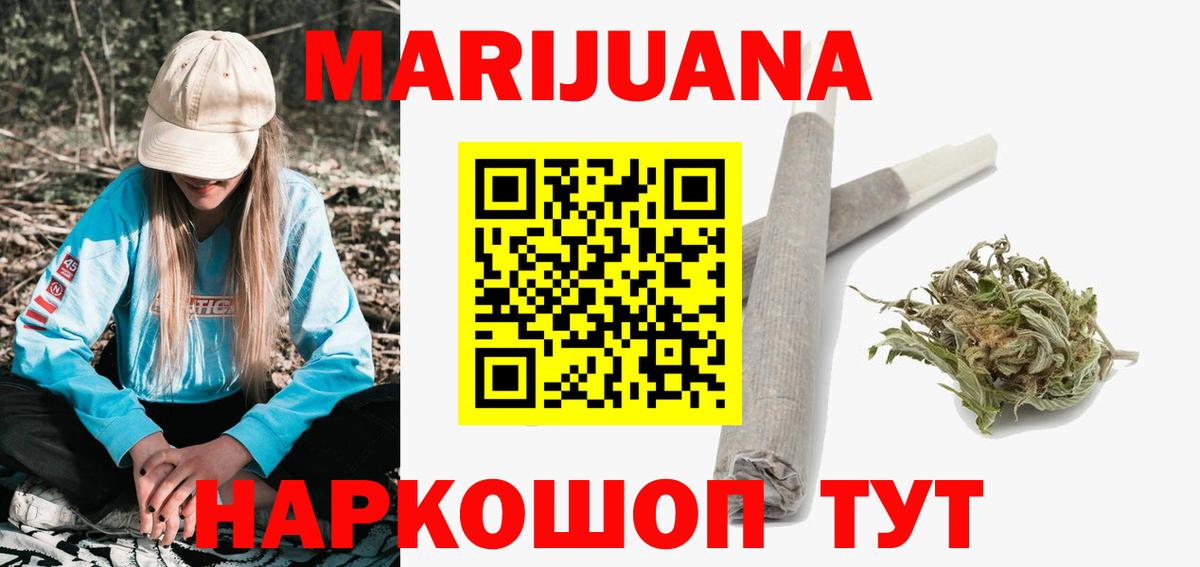 Конопля Bruce Banner  МАРИХУАНА VHQ  Ирбит  Вход с VPN  Бошки марихуана индика 